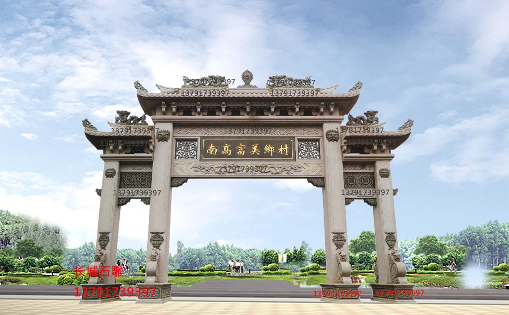 長(zhǎng)城石雕村莊石頭大門(mén)圖片新農(nóng)村牌坊樣式大全