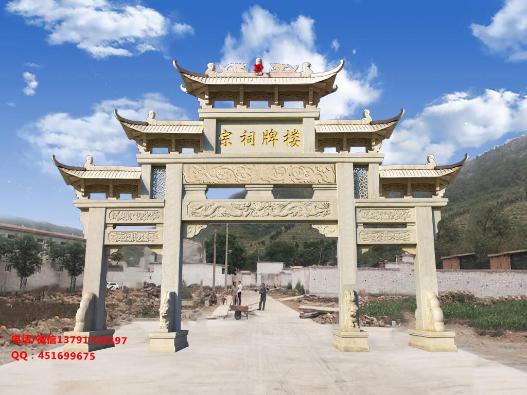 長(zhǎng)城石雕宗祠石牌樓圖片